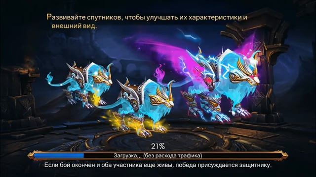 Legacy Of Discord 20.05.2018 Развитие 3-х метаморфоз 4* смотреть онлайн