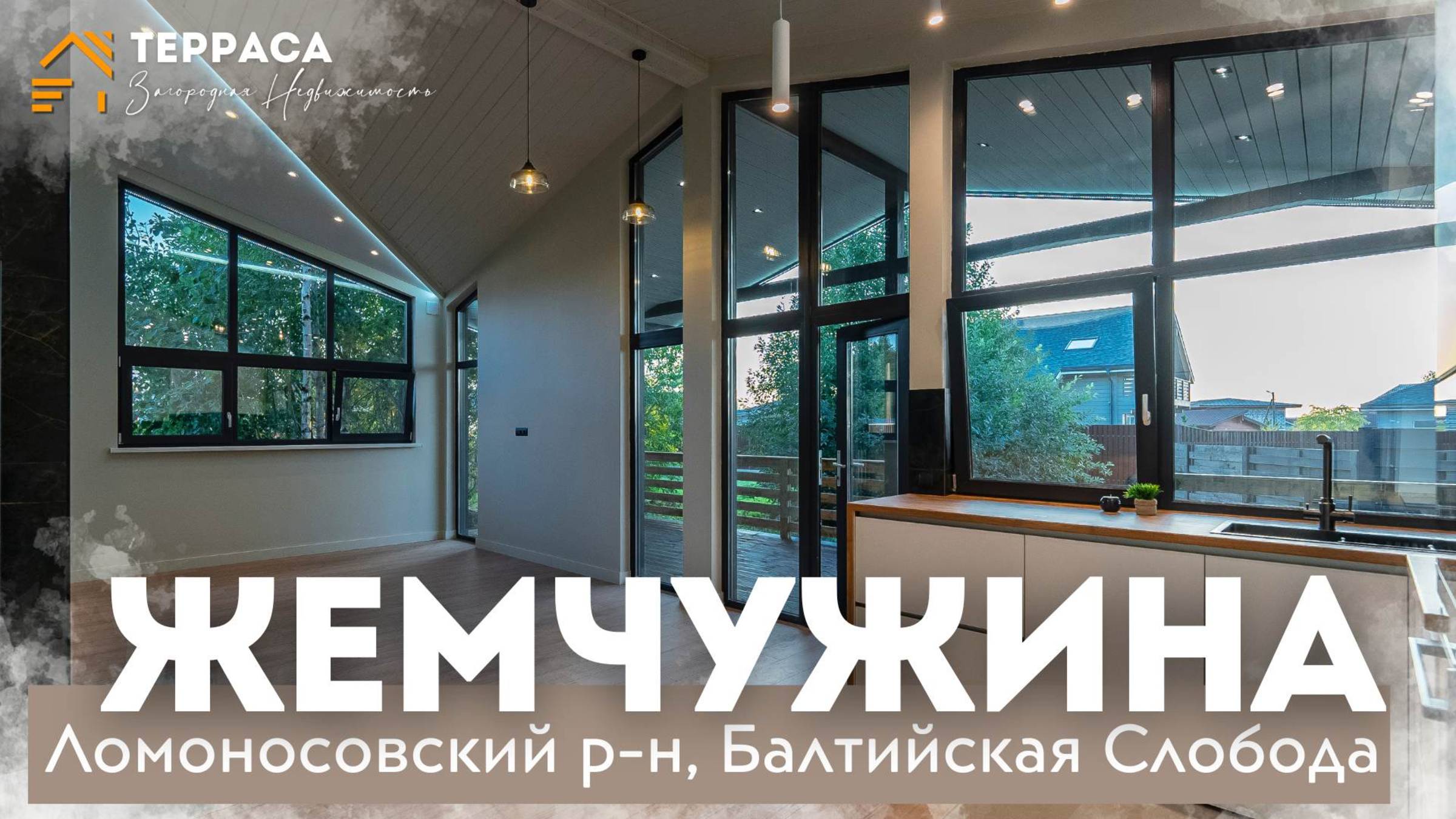 ТОПОВЫЙ ПРОЕКТ ОТ КОМПАНИИ ТЕРРАСА | Дизайн | Панорамные окна | Камин #купитьдом #новыйдом смотреть онлайн