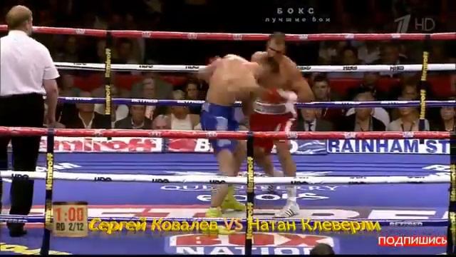 Сергей Ковалев лучшие бои