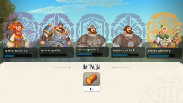 Три богатыря - Первый запуск три богатыря здания Новый дом прохождение (android) #1