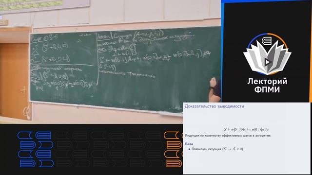 9 Алгоритм Эрли