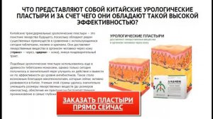 Смотреть  - Согревающий Пластырь