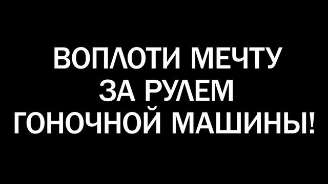 Готов к острым ощущениям? смотреть онлайн