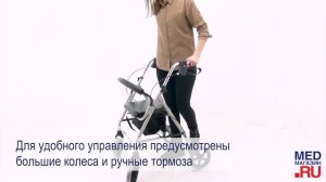 Ходунки на колесах R Euro