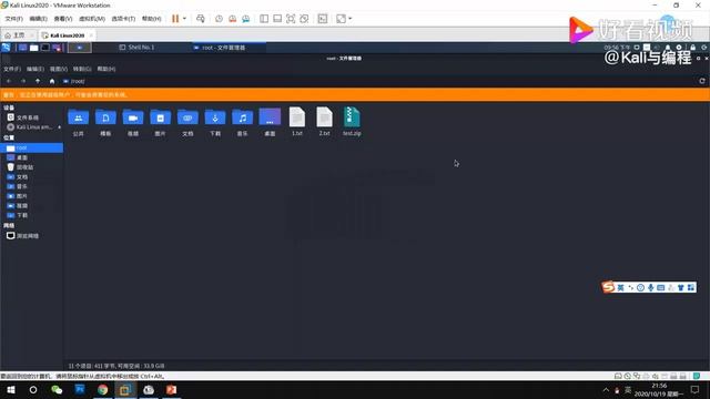白帽黑客与网络安全工程师教你：这样做，ZIP压缩包密码无处可藏 смотреть онлайн