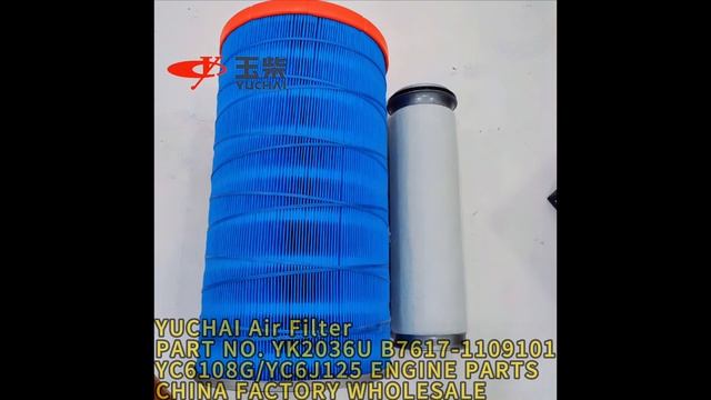 Air Filter YK2036U B7617-1109101 YUCHAI YC6108 Diesel Engine XCMG LW300FN/ZL50 wheel loader parts смотреть онлайн