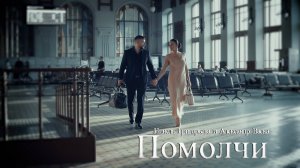 Александр Васка и Нинель Григорьева-Помолчи