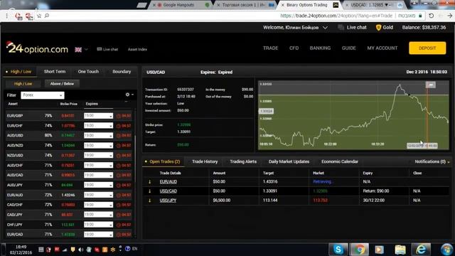 ПРОРЫВ 300. Бинарные опционы. Живая торговля: $190 за 30 минут.(Юлиан Бойцов-Издательство Info-DVD) смотреть онлайн