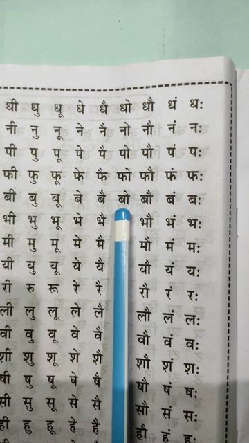hindi padhna sikhe #shorts #short #ytshorts #youtubeshorts #shortsfeed #shortvideo #learnhindi смотреть онлайн