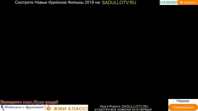 Новый 💥 ИНДИЙСКИЙ ФИЛЬМЫ БОЕВИК 2020 смотреть онлайн