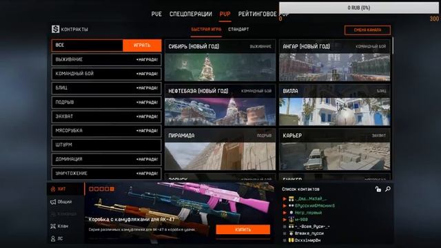 Warface с 2017 годом смотреть онлайн