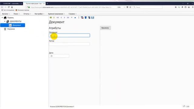ДАТАМАСТЕР - разработка без кодинга смотреть онлайн