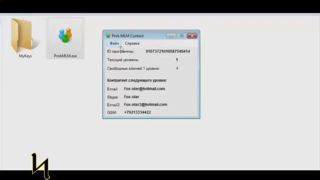 ✔ProkMLM Активация Ключей KEY1 Программа Моментального Заработка в Интернете 1 смотреть онлайн