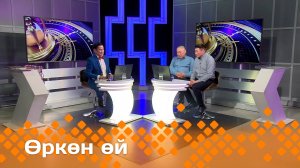 «Өркөн өй»: ЧГИФКиС үлэһиттэрэ, ЯККИ устудьуоннара (28.02.25)