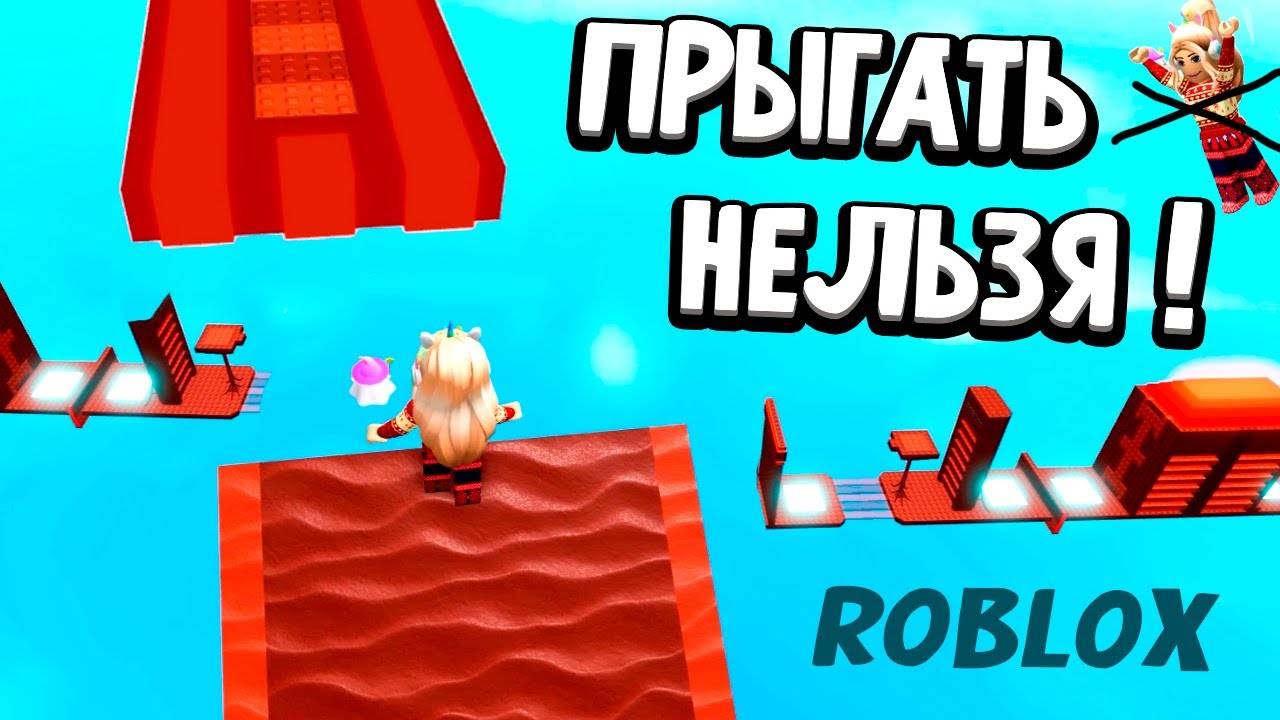 ОББИ БЕЗ ПРЫЖКОВ роблокс 🤪 Красный уровень 🤦♀️ Бабушка Шошо игры смотреть онлайн