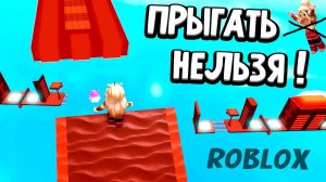ОББИ БЕЗ ПРЫЖКОВ роблокс 🤪 Красный уровень 🤦♀️  Бабушка Шошо игры