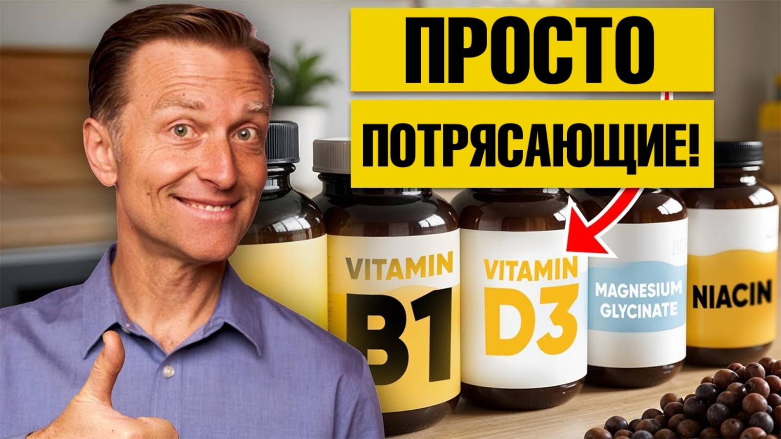 Принимайте ЭТИ витамины при конкретных проблемах со здоровьем🧐 смотреть онлайн