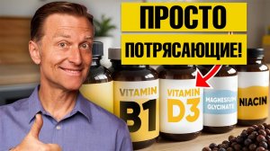 Принимайте ЭТИ витамины при конкретных проблемах со здоровьем🧐