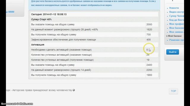 МММ СУПЕР ЛЮДИ получение помощи Супер Старт 40% смотреть онлайн