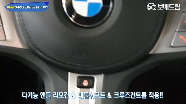 2020 BMW 740Li xDrive M 스포츠 смотреть онлайн