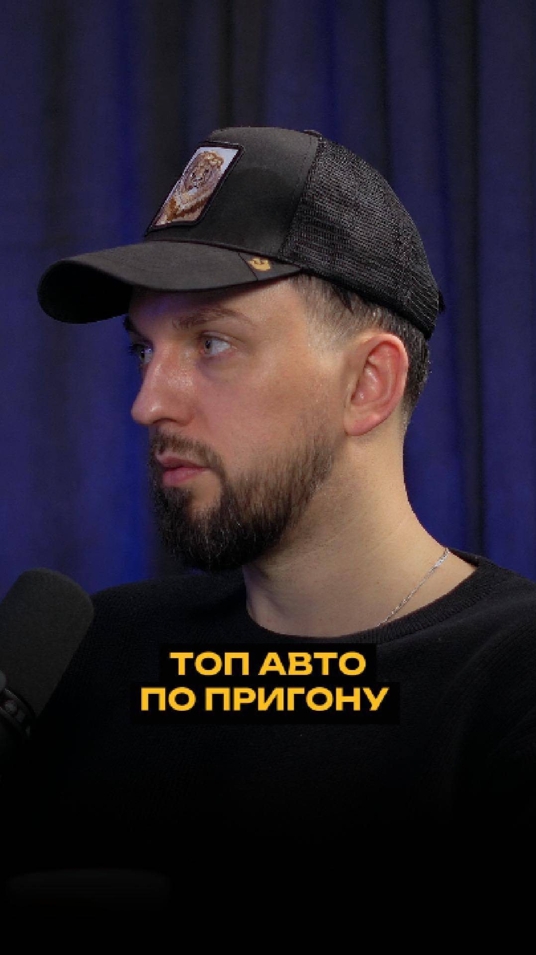 ТОП авто по пригону смотреть онлайн