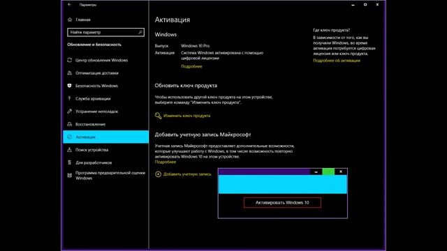 Активация Windows 10 смотреть онлайн