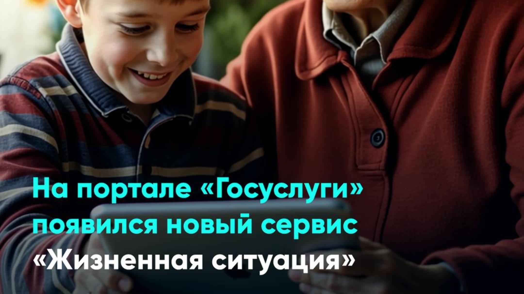 Хорошие новости