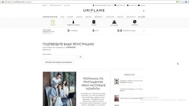 Активация Интернет магазина по СМС Комиссарова Ольга смотреть онлайн
