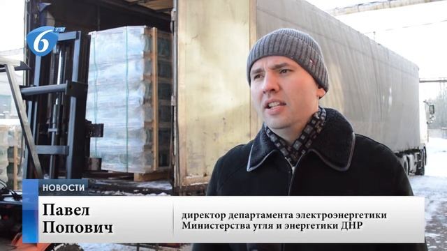 Новости Горловки от 18.01.2018г. Горловка-ТВ смотреть онлайн