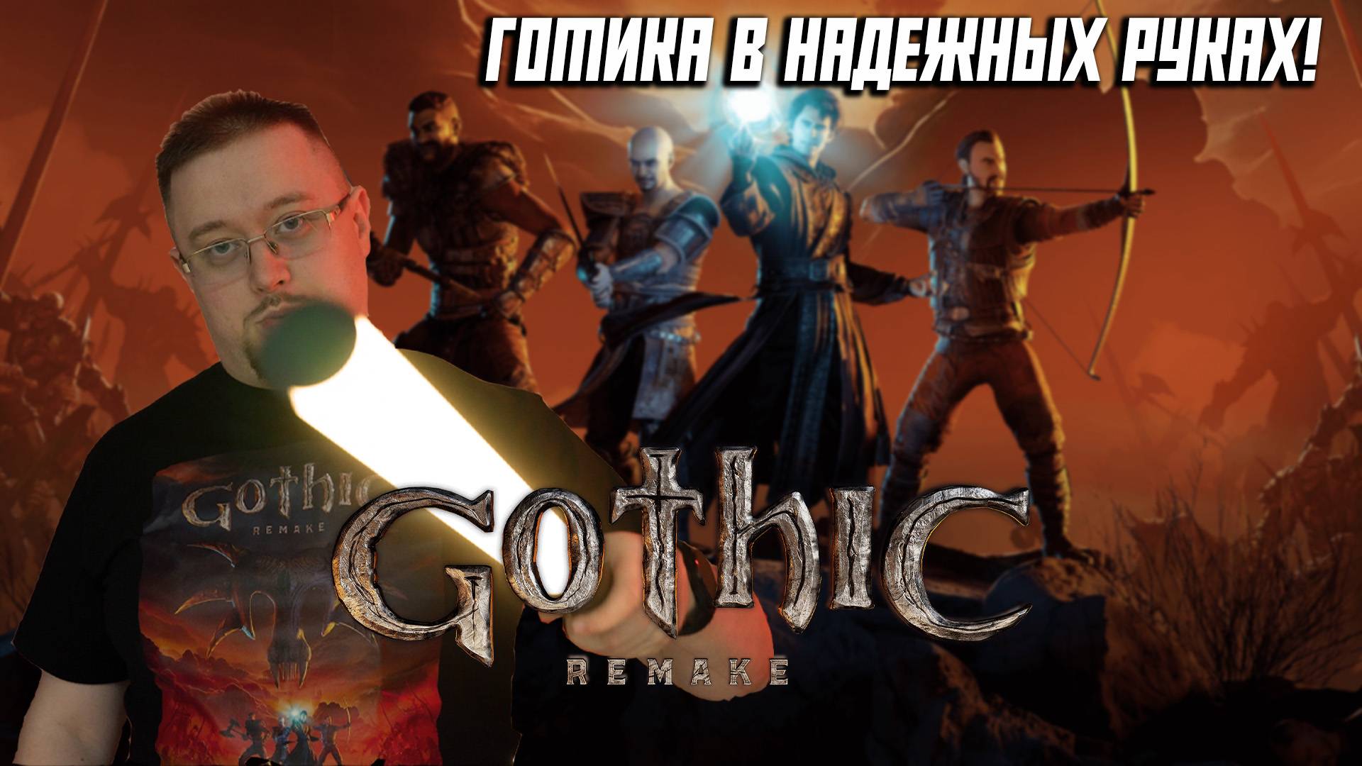 Gothic 1 Remake Nyras Prologue - Обзор Демо Версии Gothic Remake