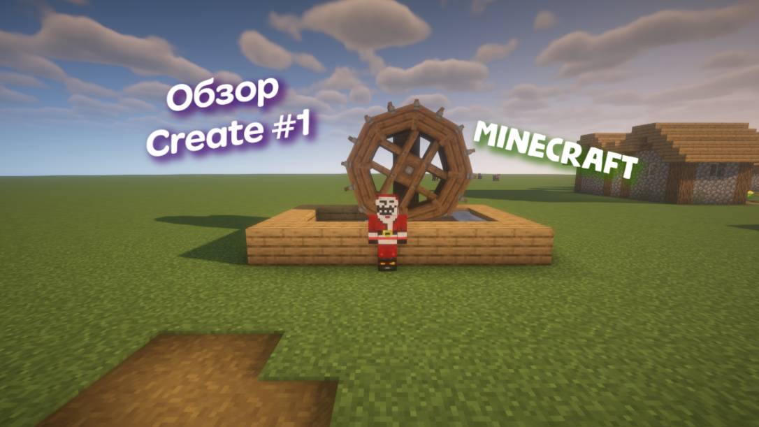 Minecraft - Обзор мода create #1 смотреть онлайн