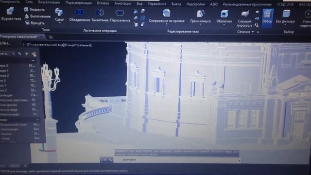 Панорама Обороны Севастополя 3D . смотреть онлайн