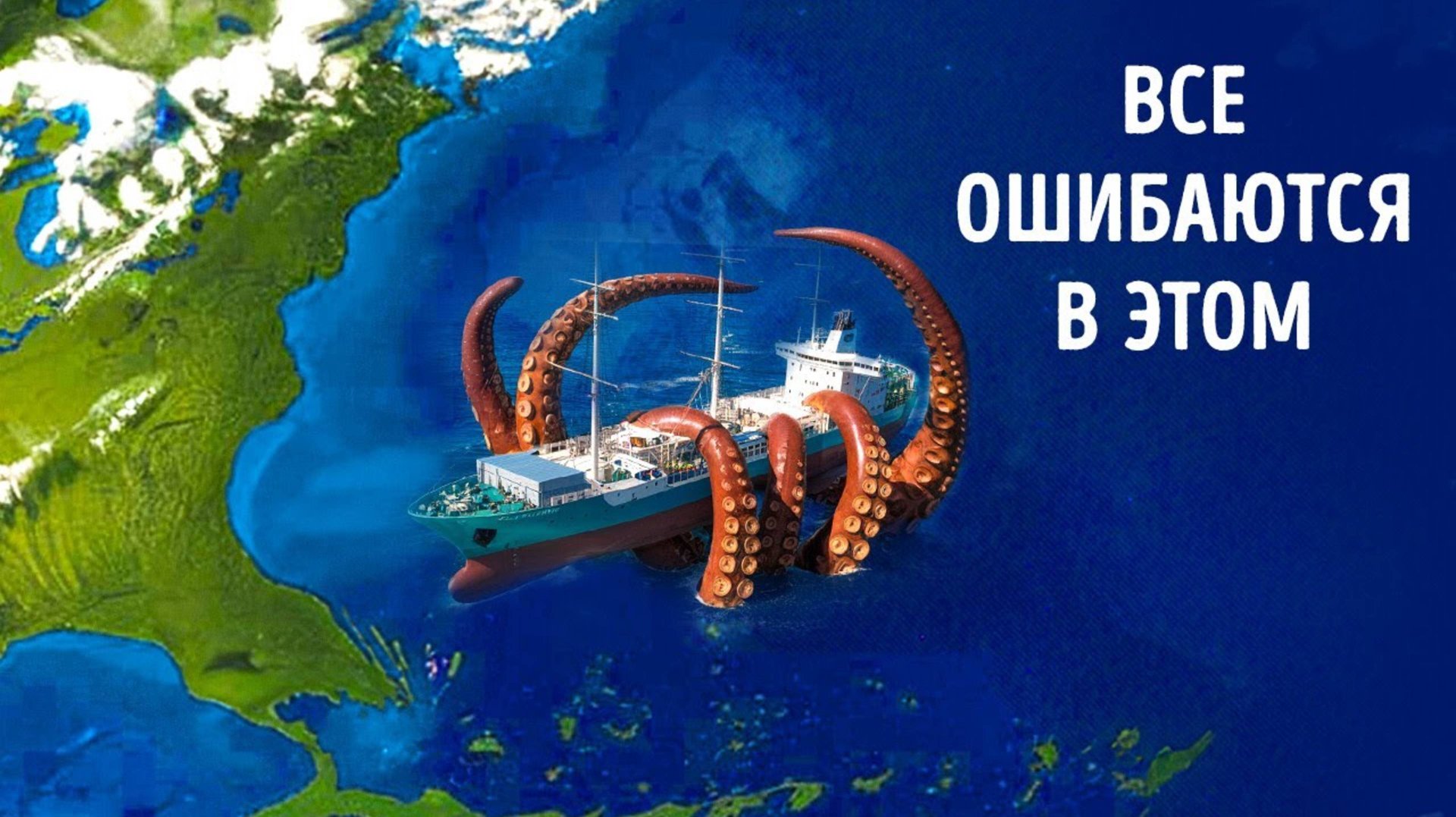 Секреты Бермудского треугольника, которые никогда не должны были быть раскрыты смотреть онлайн