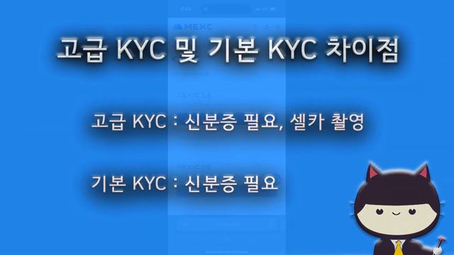[6분 컷!] mexc 거래소 가입방법 및 KYC 인증 모바일 따라하기 смотреть онлайн