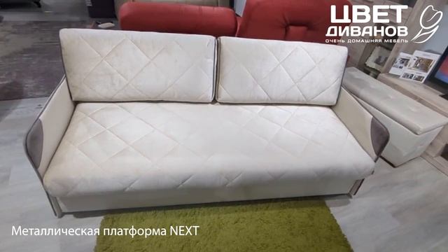 Диван Марсель смотреть онлайн