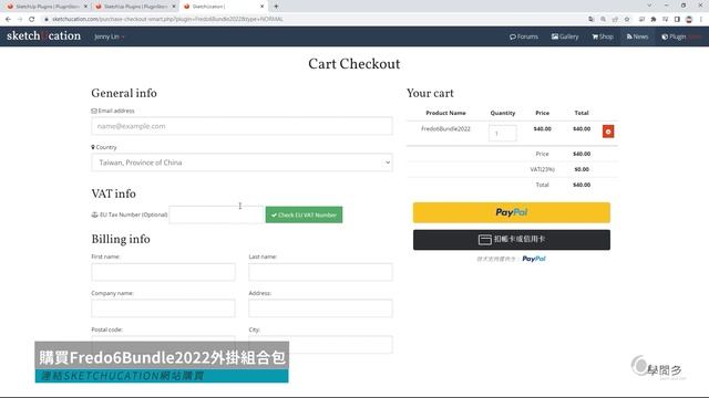 怎麼自己買SketchUp最受歡迎的Fredo6系列外掛!? 使用SketchUp你不能不知道的實用外掛組合!! смотреть онлайн