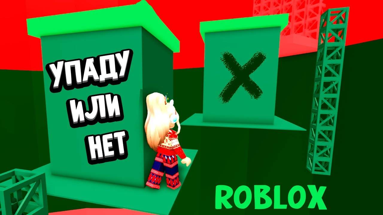 БАШНЯ ВЕСЕЛЬЯ 🤪 ИЛИ АДСКАЯ БАШНЯ ? ЧТО ВЫБЕРЕШЬ ТЫ? роблокс Tower of Fun смотреть онлайн