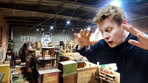 САМЫЙ БОЛЬШОЙ РЕТРОСКЛАД В МИРЕ