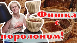 ПЛЕТЕНИЕ ОДНОЙ ЛОЗОЙ l КАШПО ИЗ РОТАНГА l САМОЕ ПЕРВОЕ