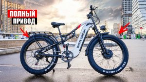 САМЫЙ БОЛЬШОЙ ПОЛНОПРИВОДНЫЙ ЭЛЕКТРОВЕЛОСИПЕД White Siberia Slav 2WD PRO