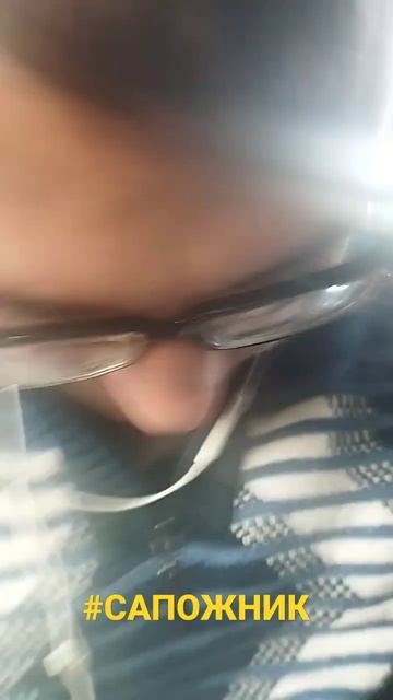 #сапожник, #рекомендации #тренды #реки #рек смотреть онлайн