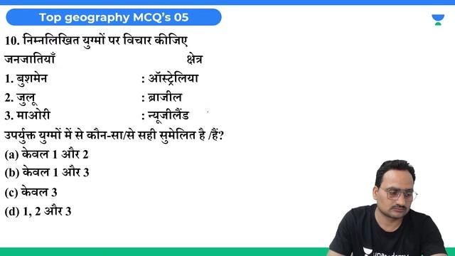 Prelims Booster Test Series | Important questions | Mayank Dwivedi | Let's Crack UPSC CSE Hindi смотреть онлайн