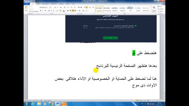 تثبيت وتفعيل برنامج الحماية المشهور افاست (Avast Premium Security) смотреть онлайн
