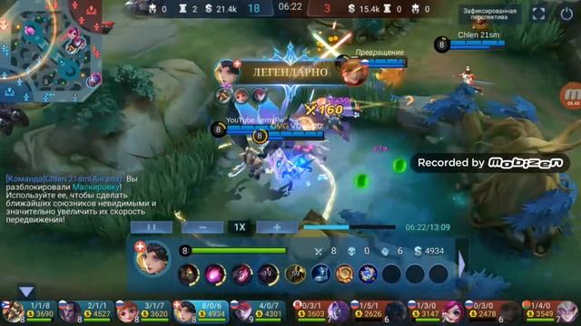 Mobile Legends: Bang Bang solo rating Lunox :D смотреть онлайн