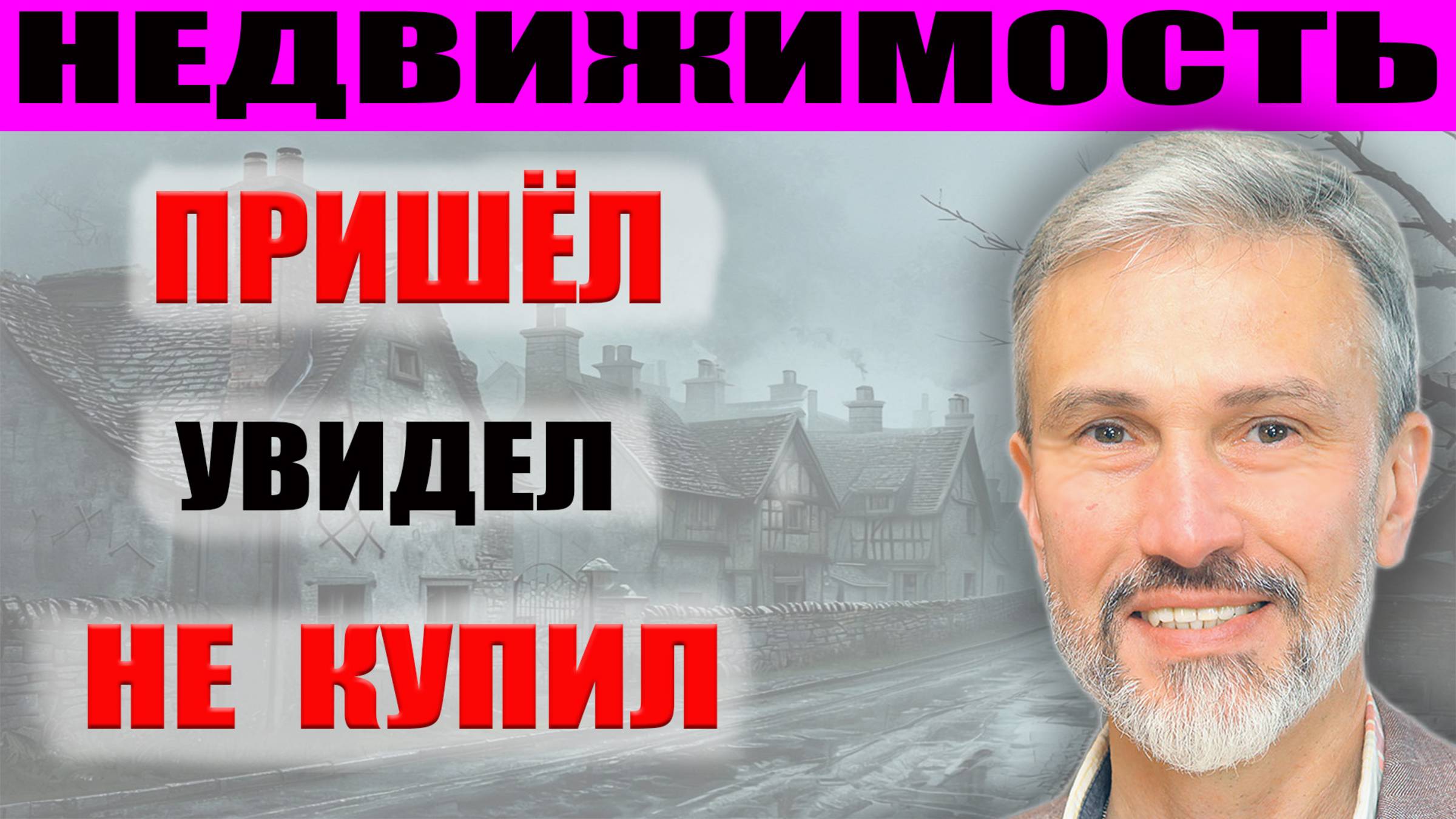 90% студий и однушек - это не комфорт! Стоит ли покупать новостройки у промзоны? ЖК Куб Сенат Титул смотреть онлайн