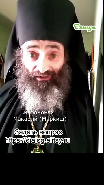 Трапеза - общий стол и общий праздник. Иеромонах Макарий (Маркиш) #shorts смотреть онлайн