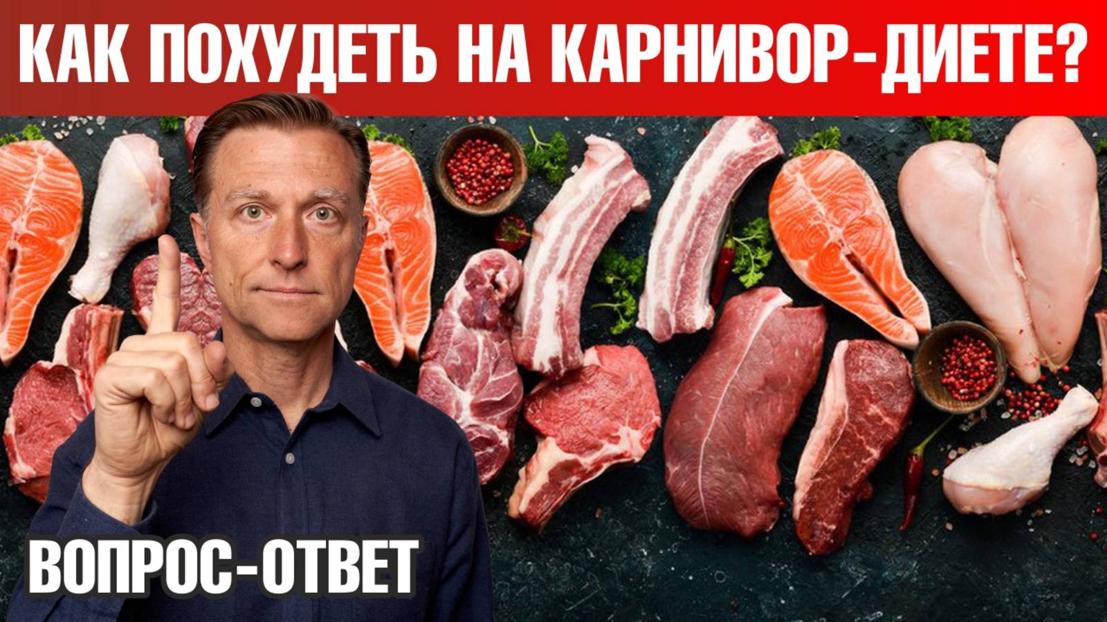 Не получается похудеть на карнивор-диете. Что делать?🧐 смотреть онлайн