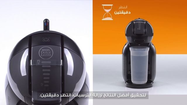 Mini Me إزالة الترسبات من ماكينة القهوة смотреть онлайн