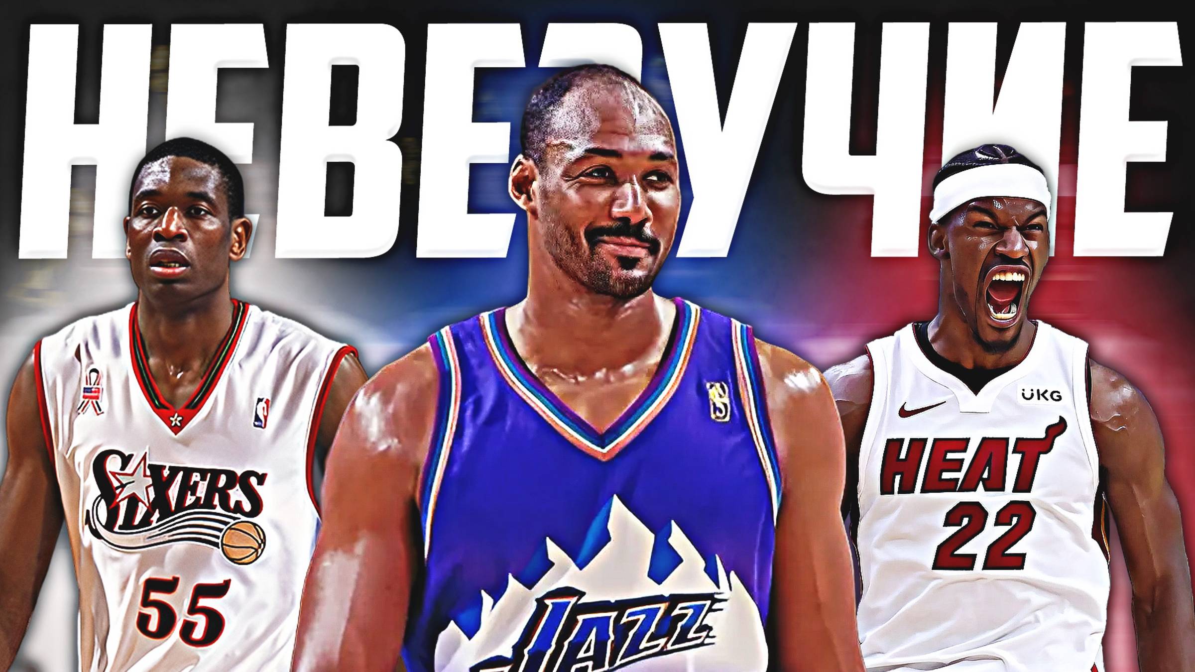 ЗВЁЗДЫ НБА, КОТОРЫЕ ПРОИГРАЛИ ВСЕ СВОИ ФИНАЛЫ! #нба #финалы #лузеры смотреть онлайн