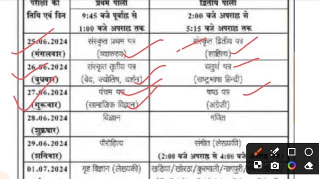 जैक बोर्ड - मध्यमा परीक्षा 2024 रूटीन जारी | Jac Board Madhyma Exam Date 2024 | Jac board Exam 2024 смотреть онлайн